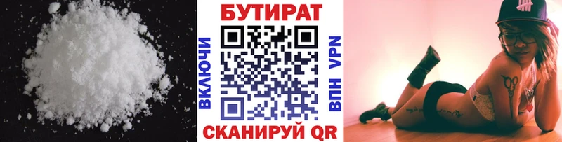 Купить  Тула  Бутират Butirat