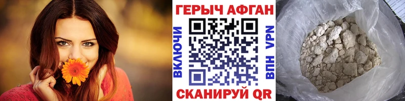 Купить где  Тула  ГЕРОИН афганец 