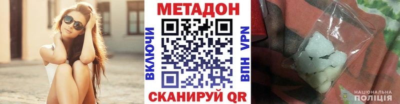 Купить где  Тула  Метадон methadone 